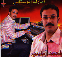 Ahmed amayno